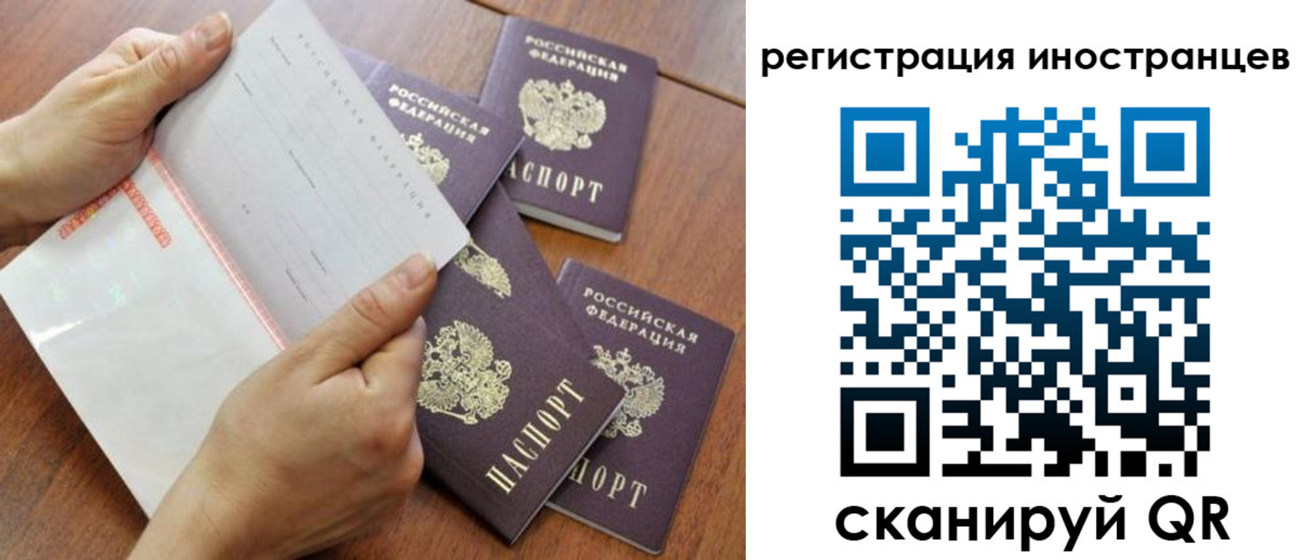 временная регистрация надежно в Лакинске