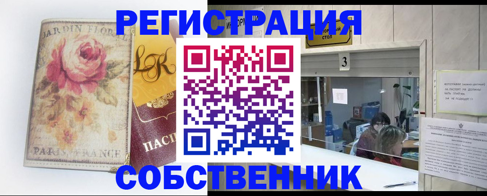 миграционный учет в Лакинске