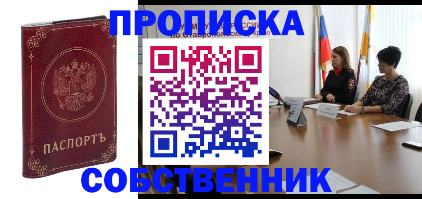 временная регистрация гарантия в Лакинске