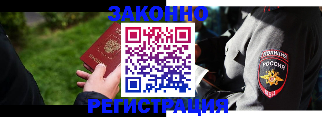 где прописаться в Лакинске